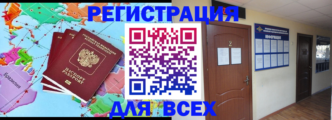 временная регистрация надежно в Михайловке